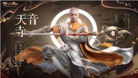天龙八部私服类型